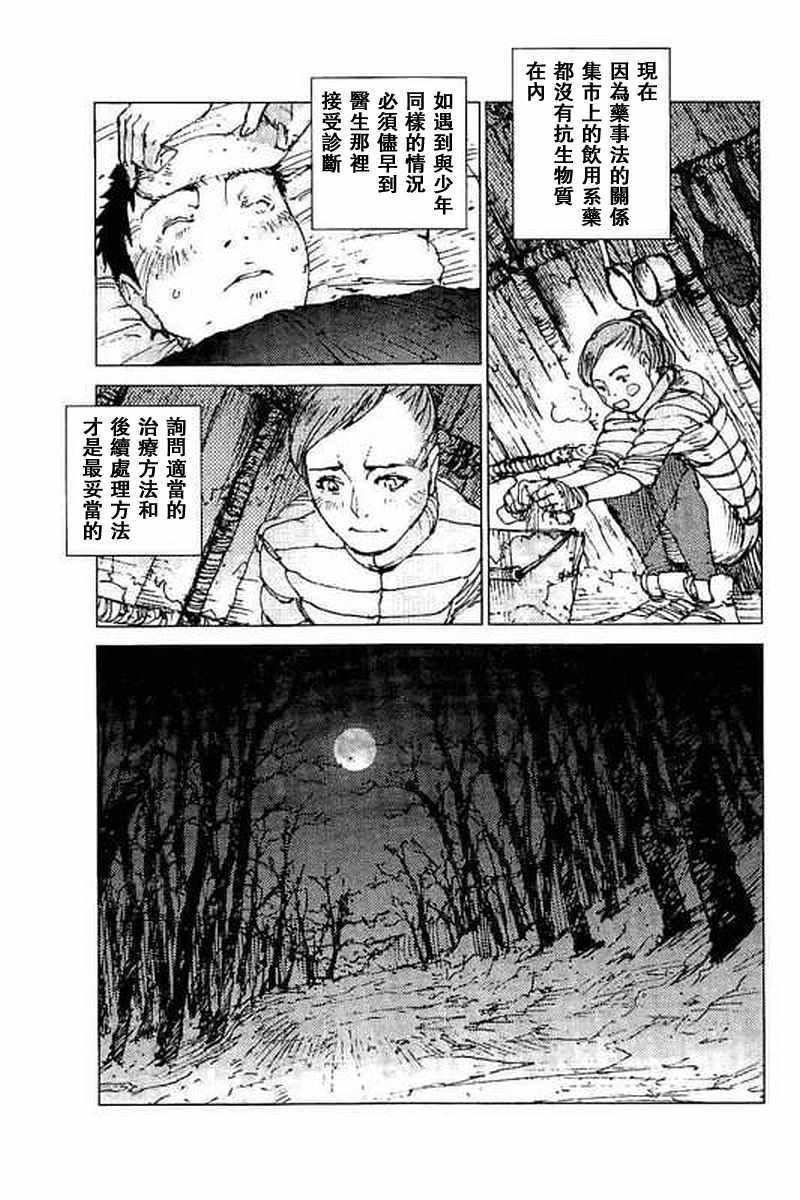 第45话