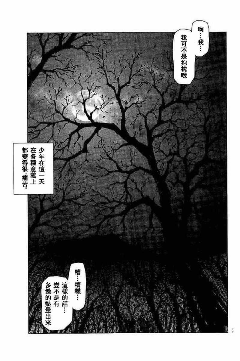 第45话