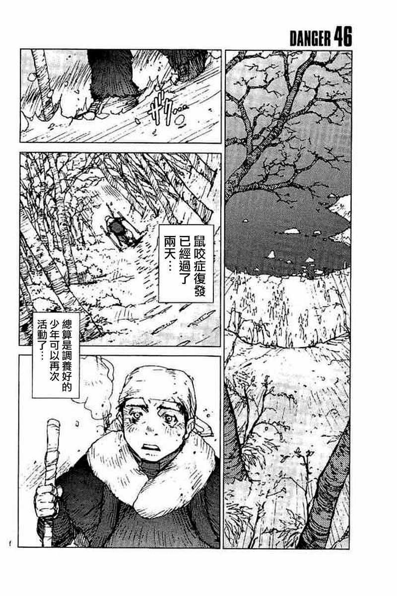 第46话