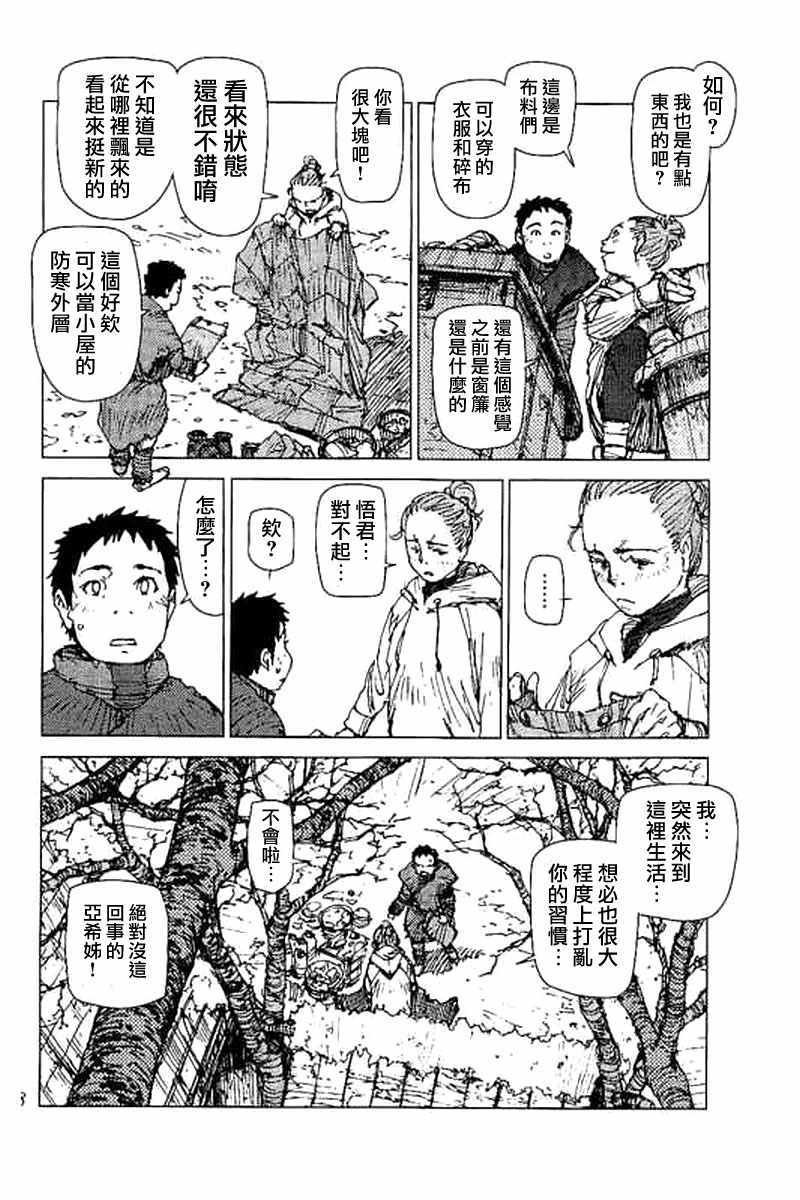 第46话