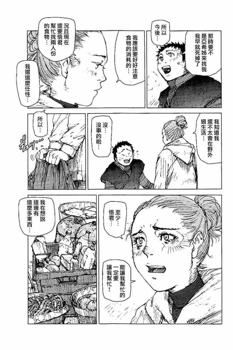 第46话