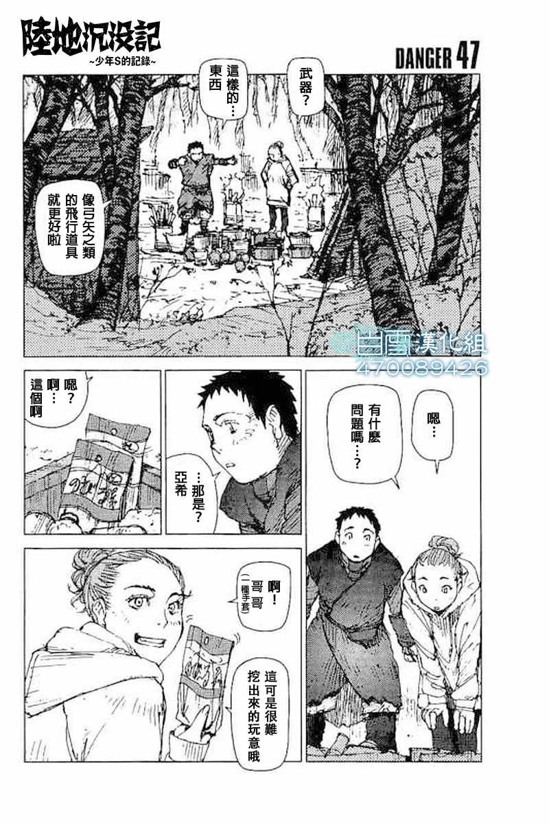 第47话