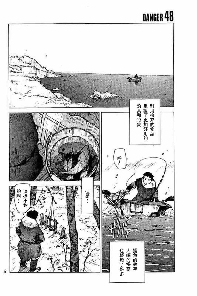 第48话