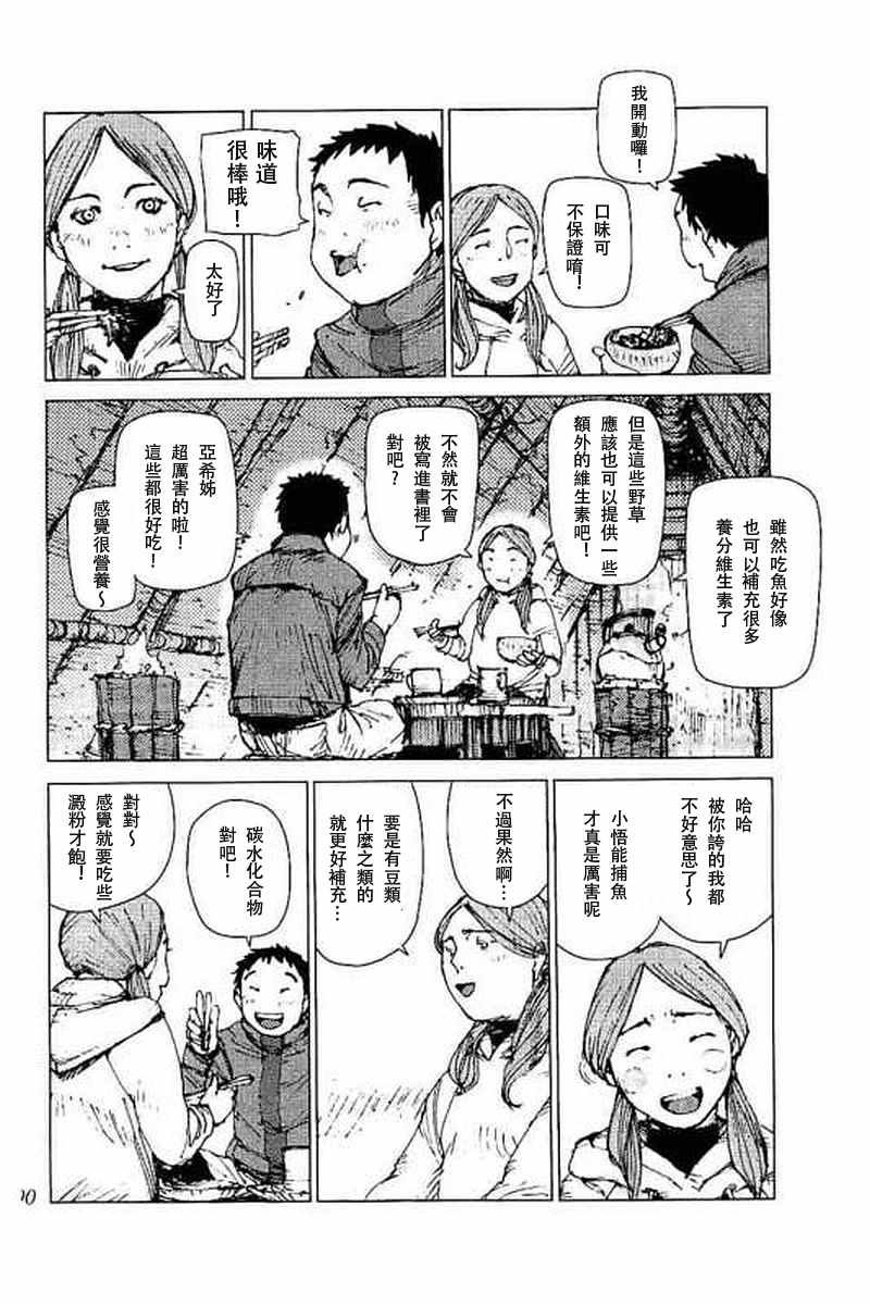 第48话