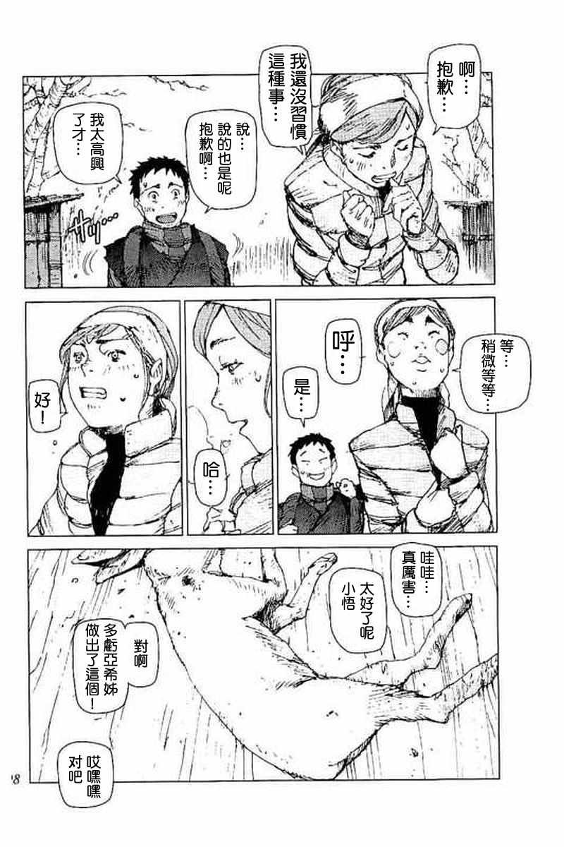 第49话