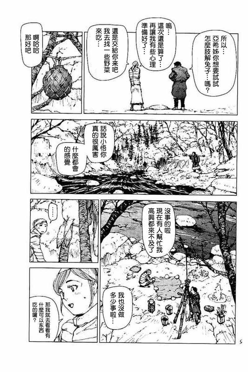 第49话