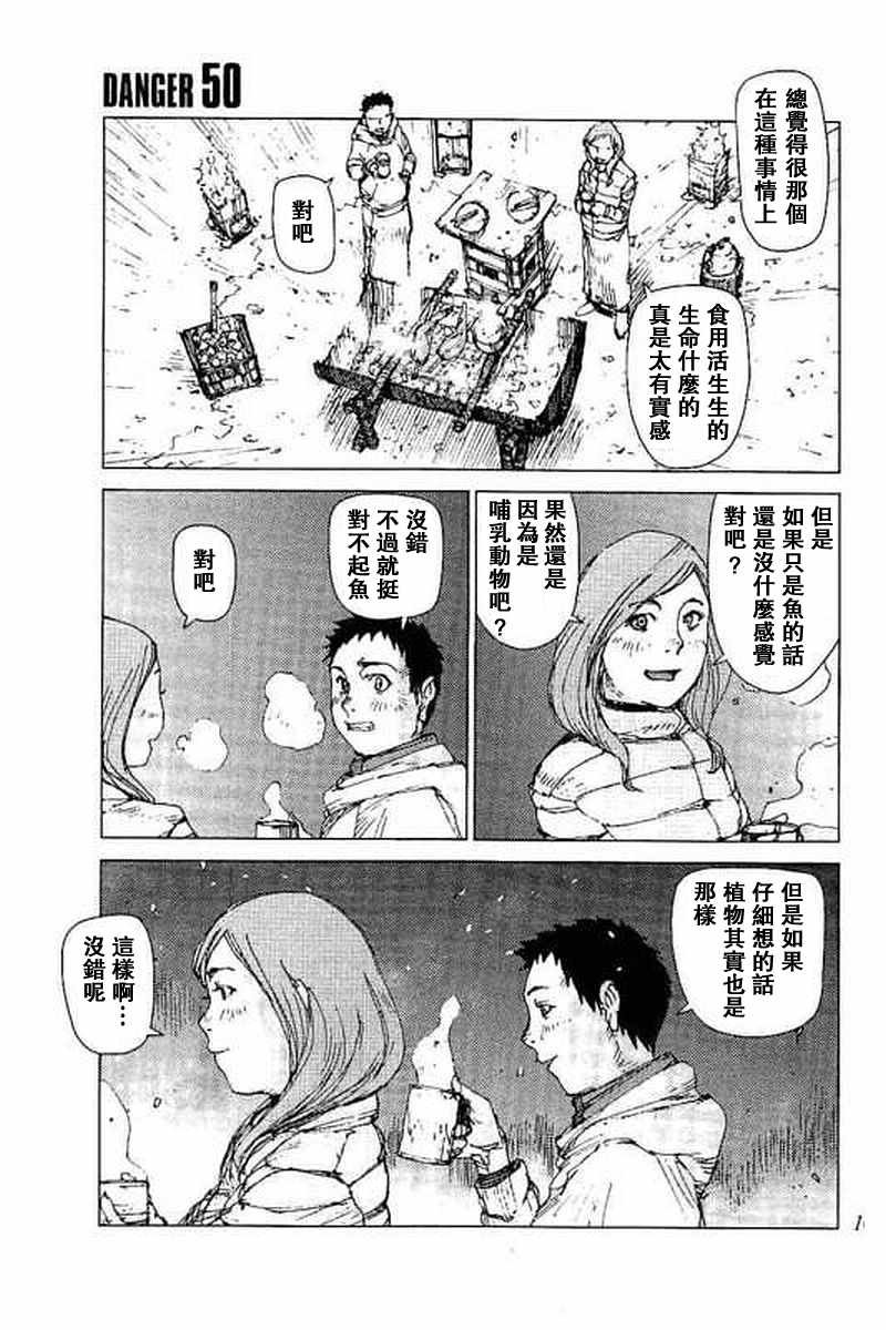 第50话
