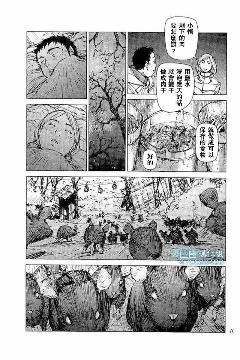 第50话