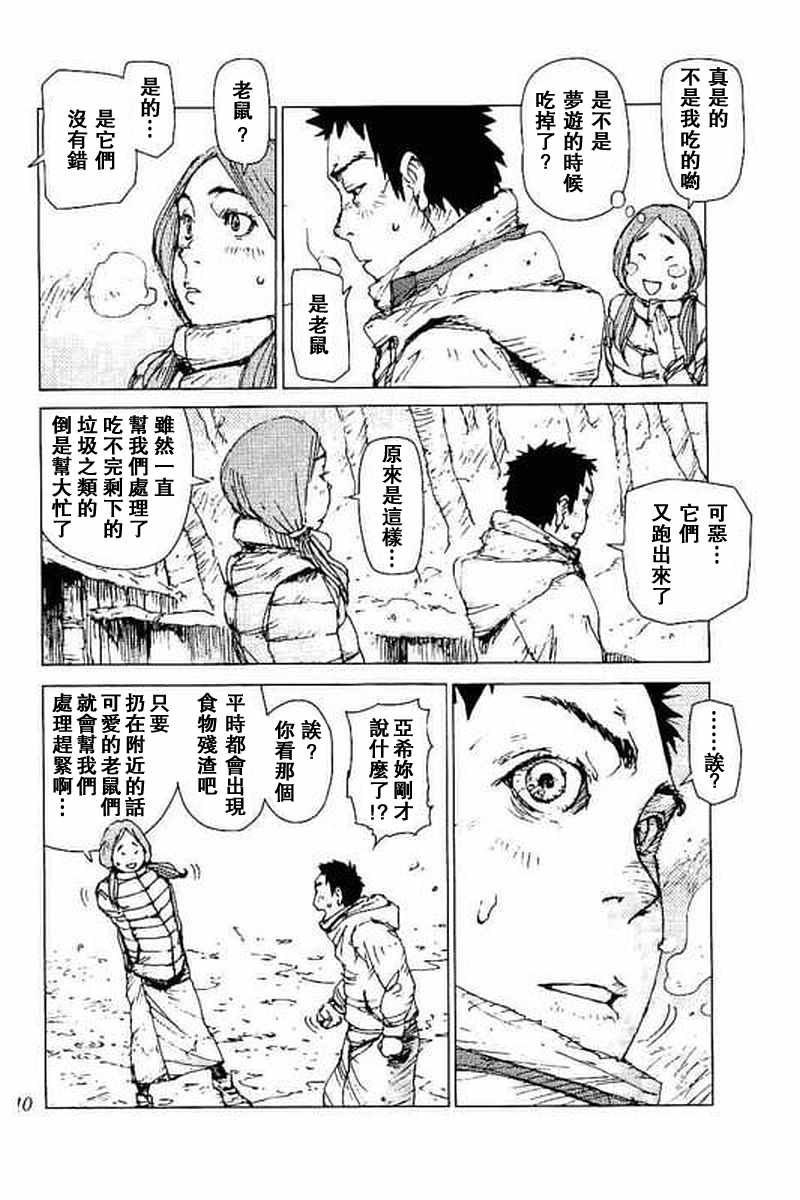 第50话