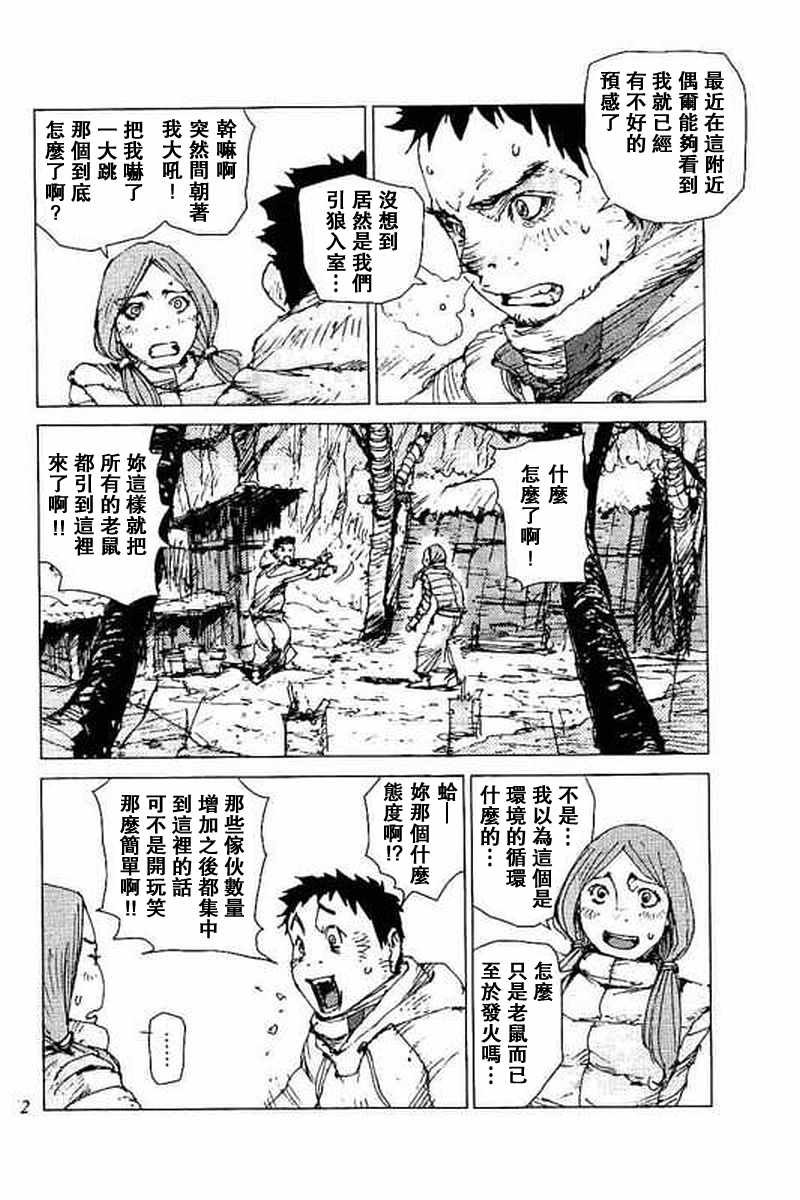 第50话