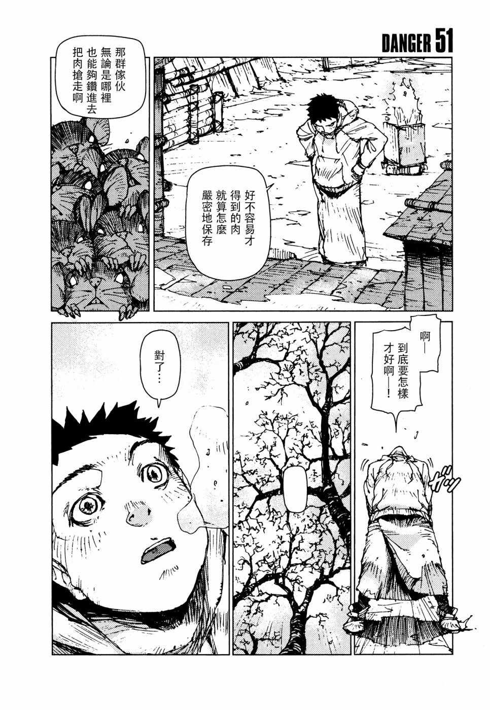 第51话