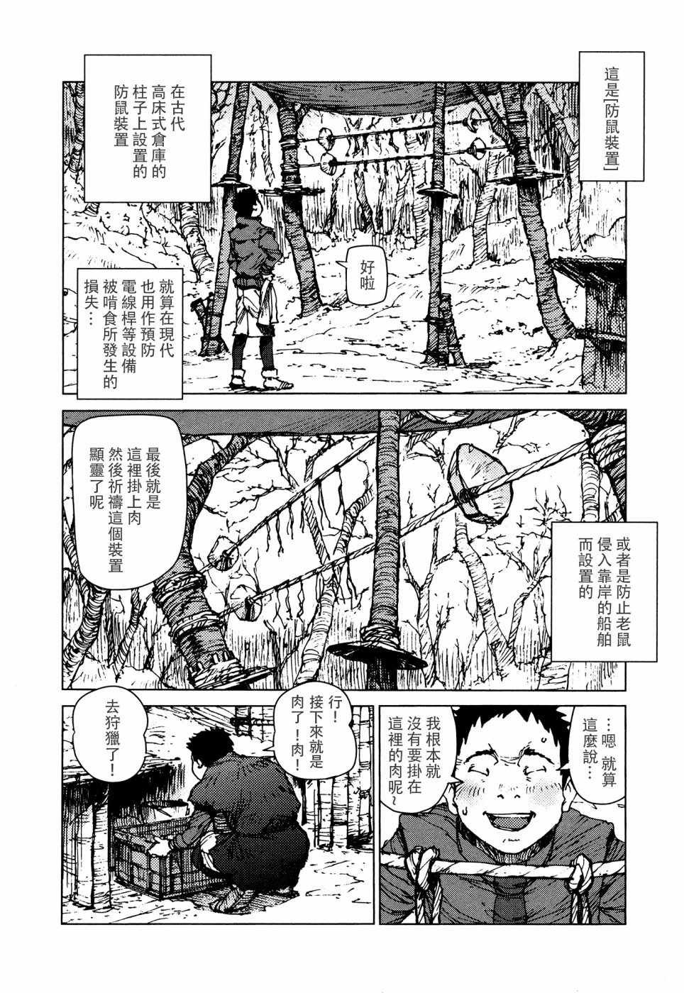 第51话