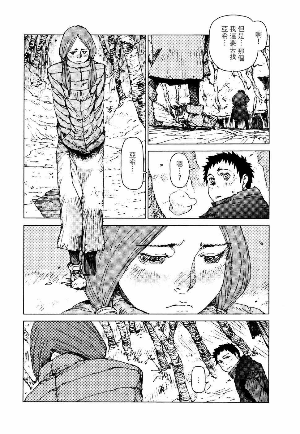 第51话