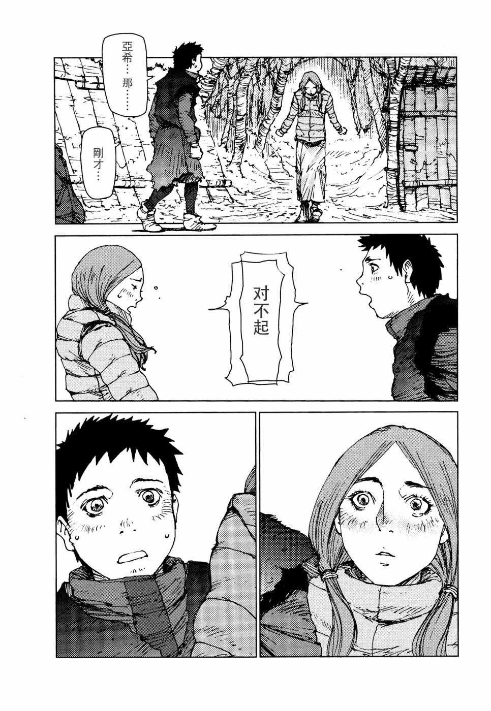 第51话