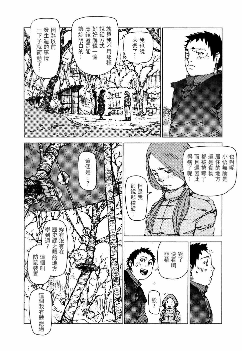 第51话