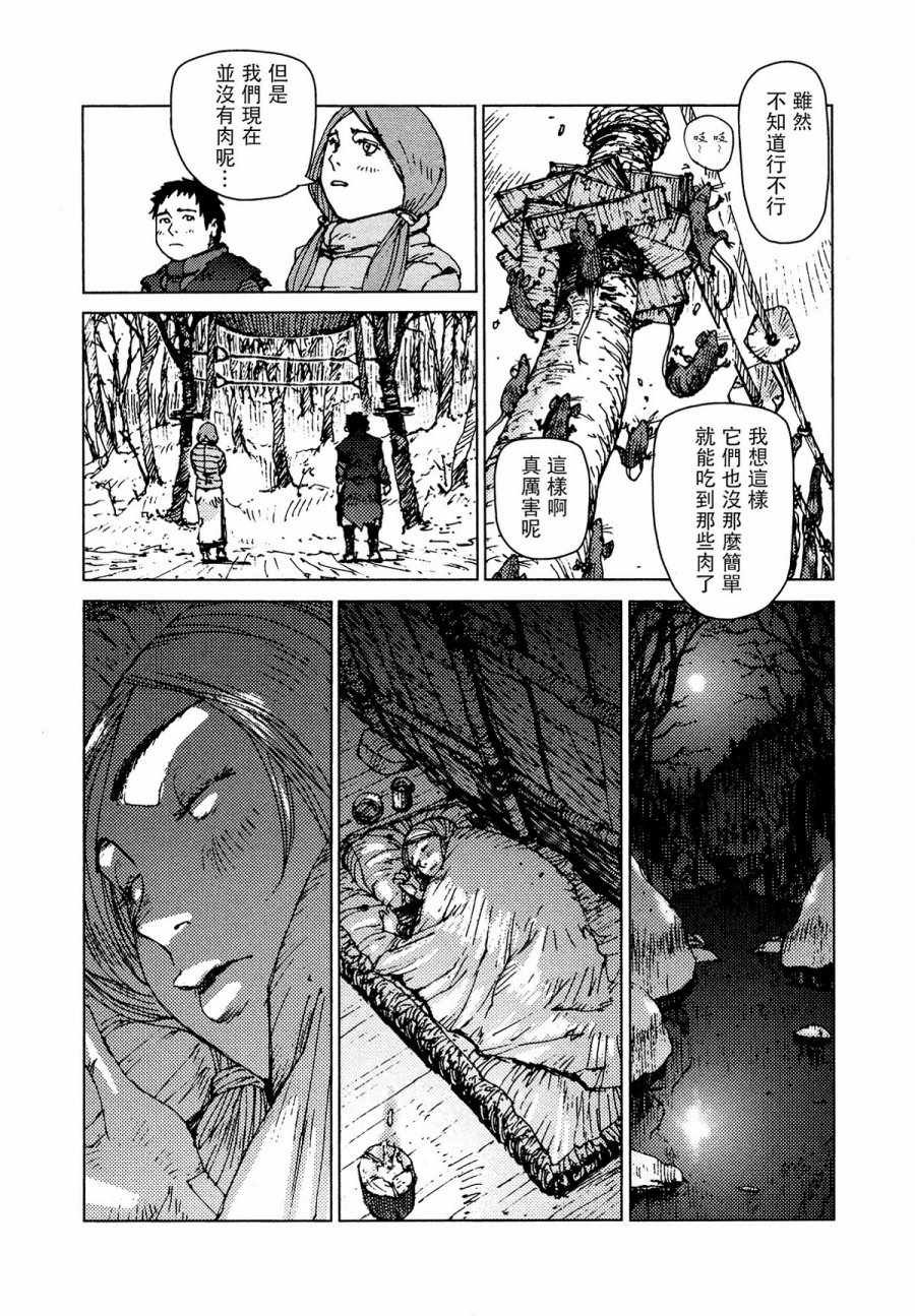 第51话