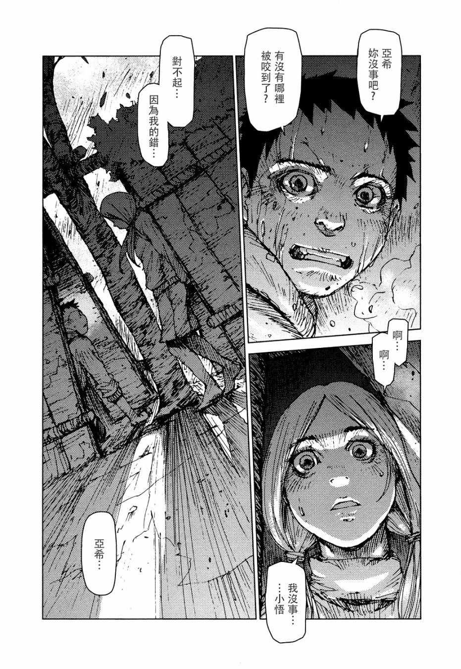第51话