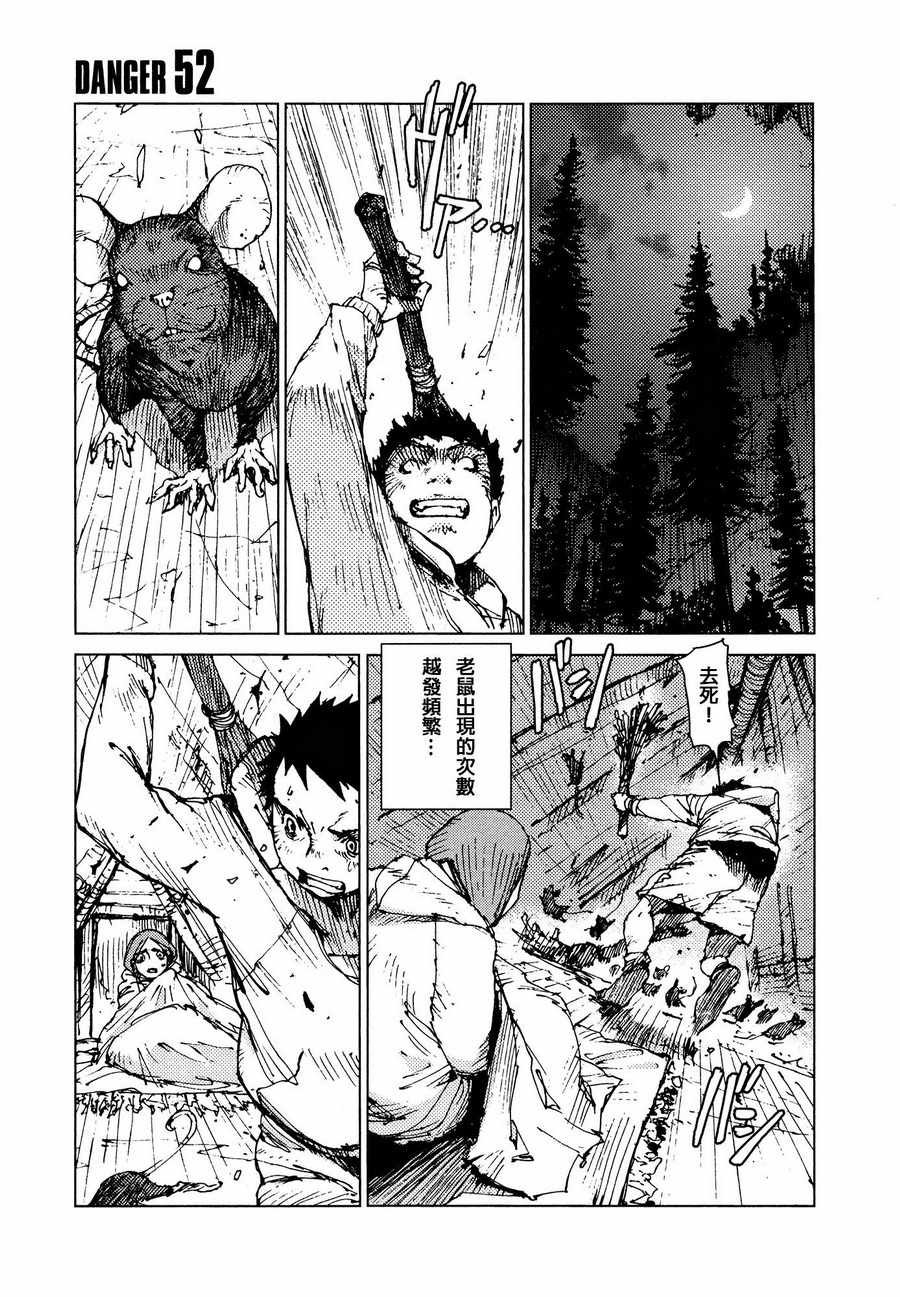 第52话