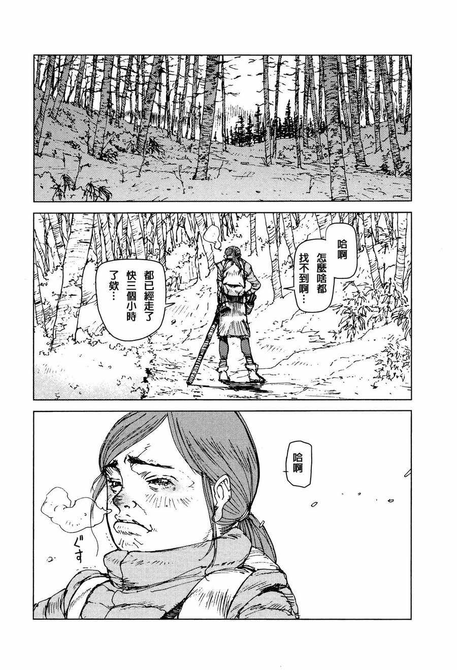 第52话