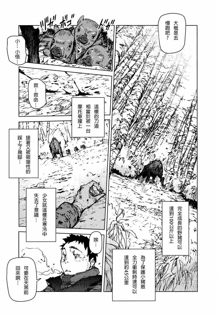 第52话