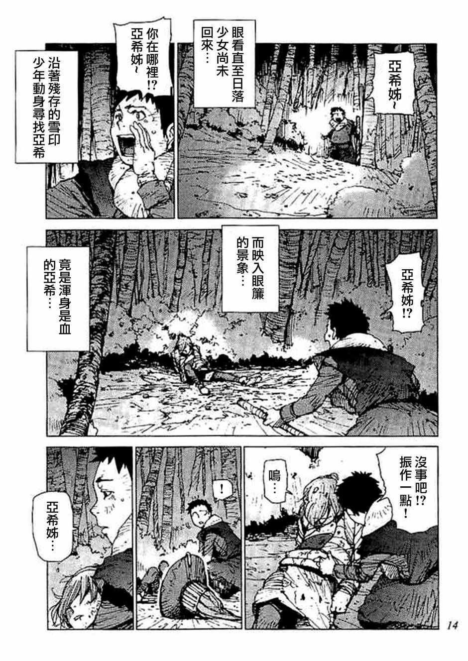 第53话