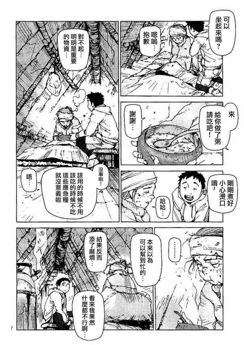 第53话