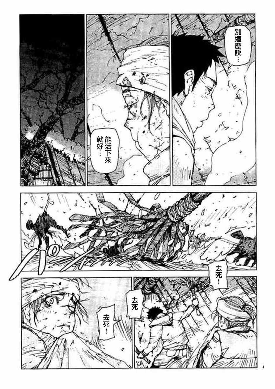 第53话