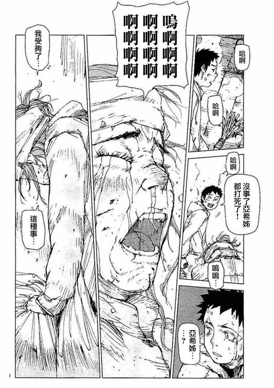 第53话