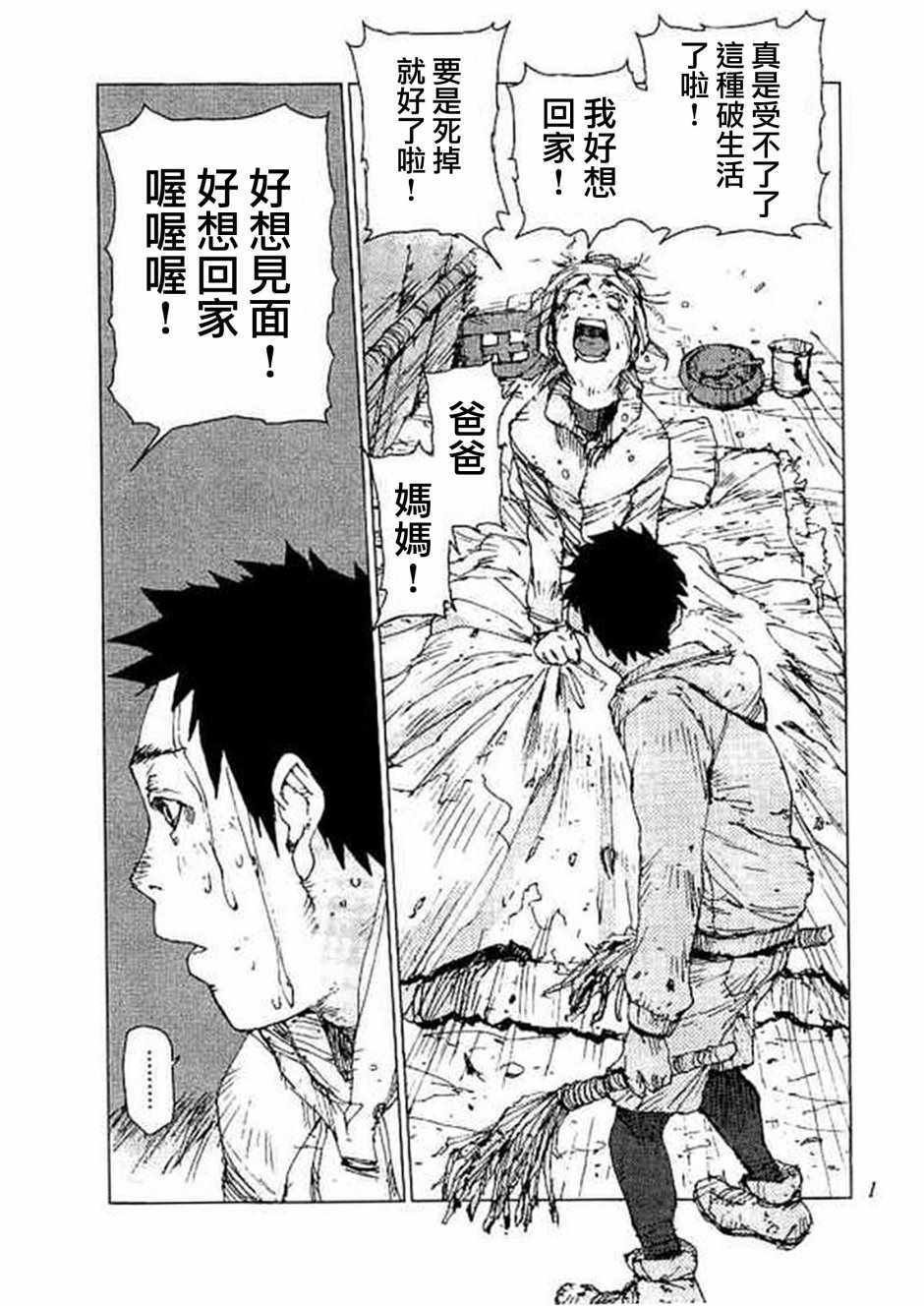 第53话