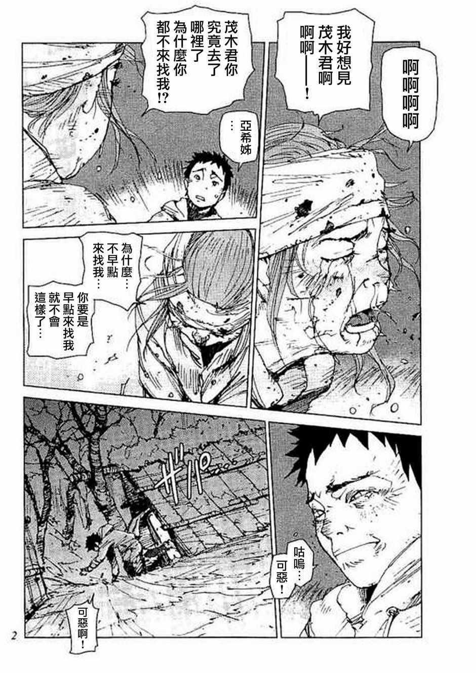第53话