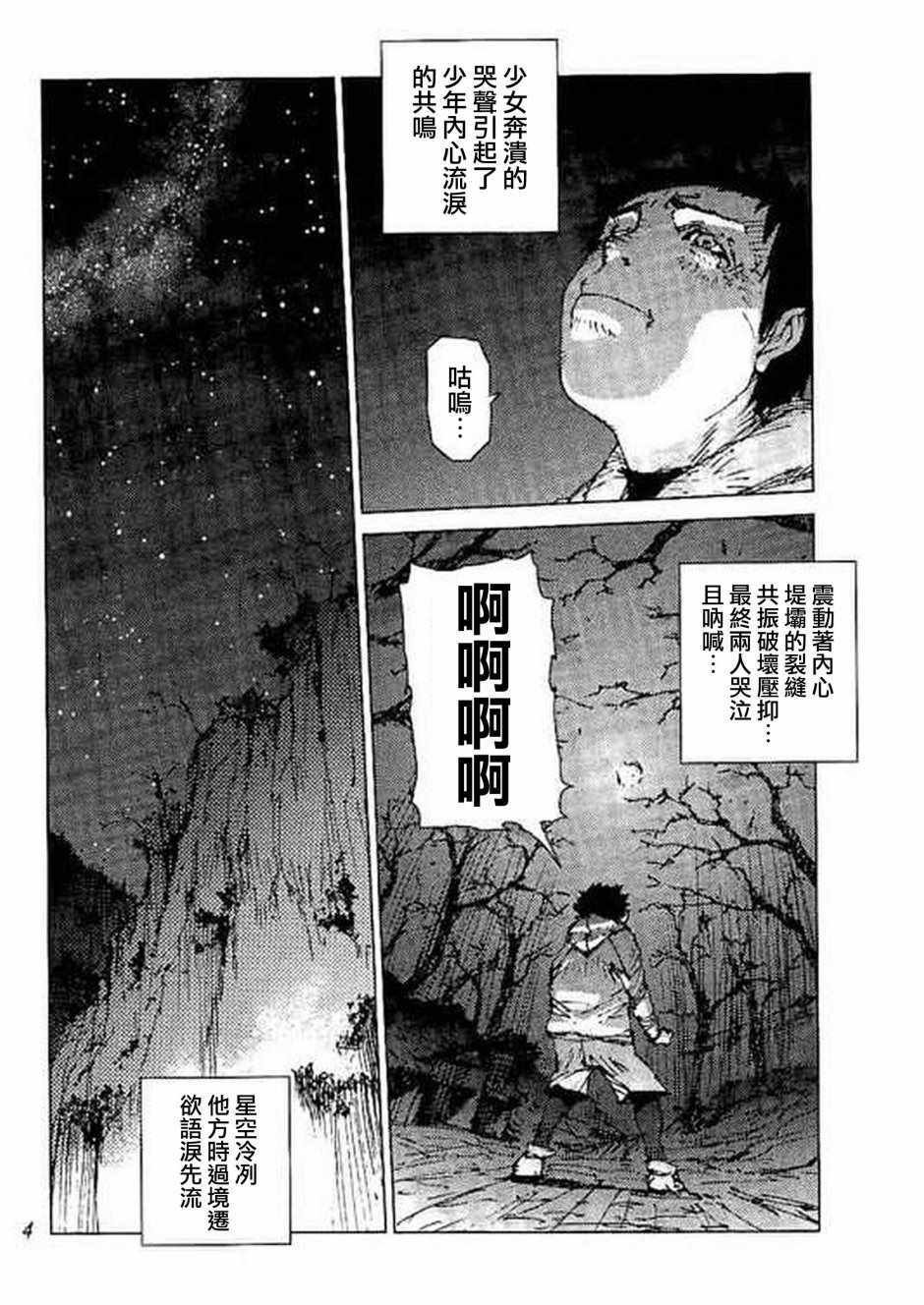 第53话
