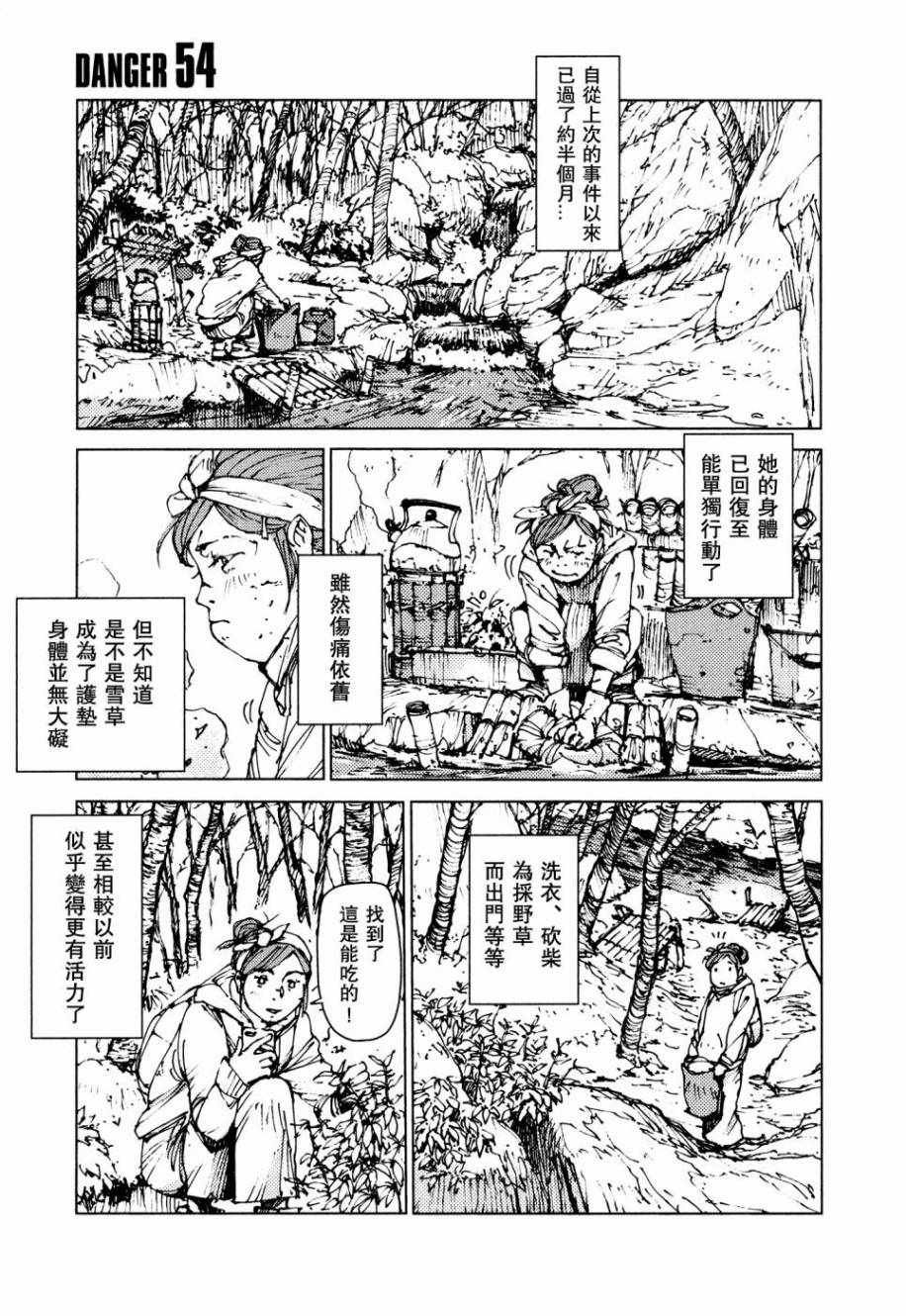 第54话