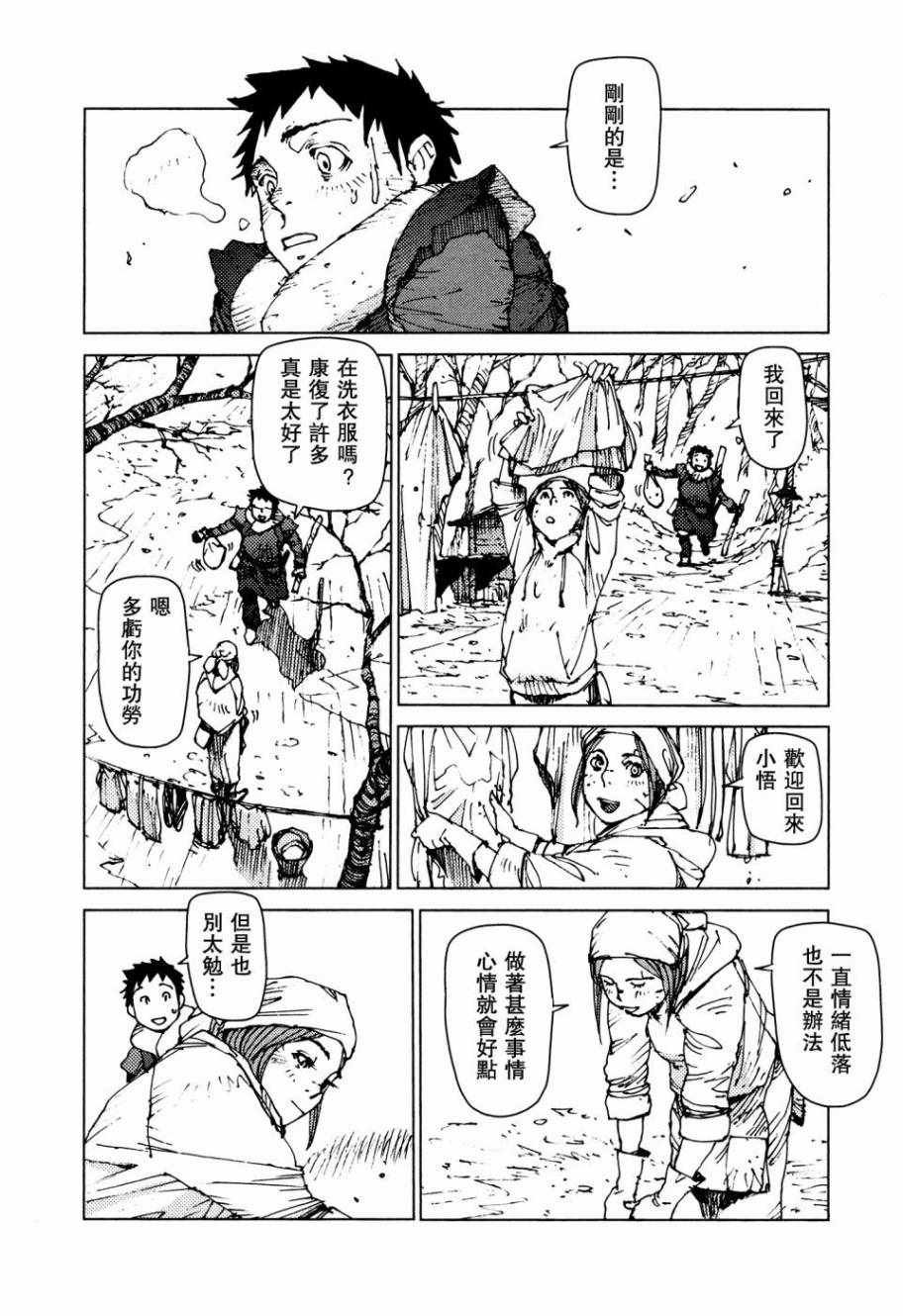 第54话