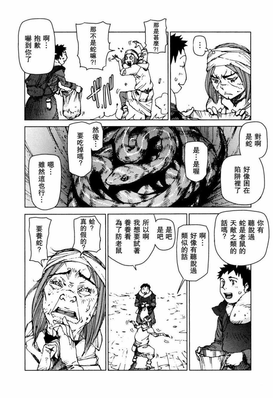 第54话