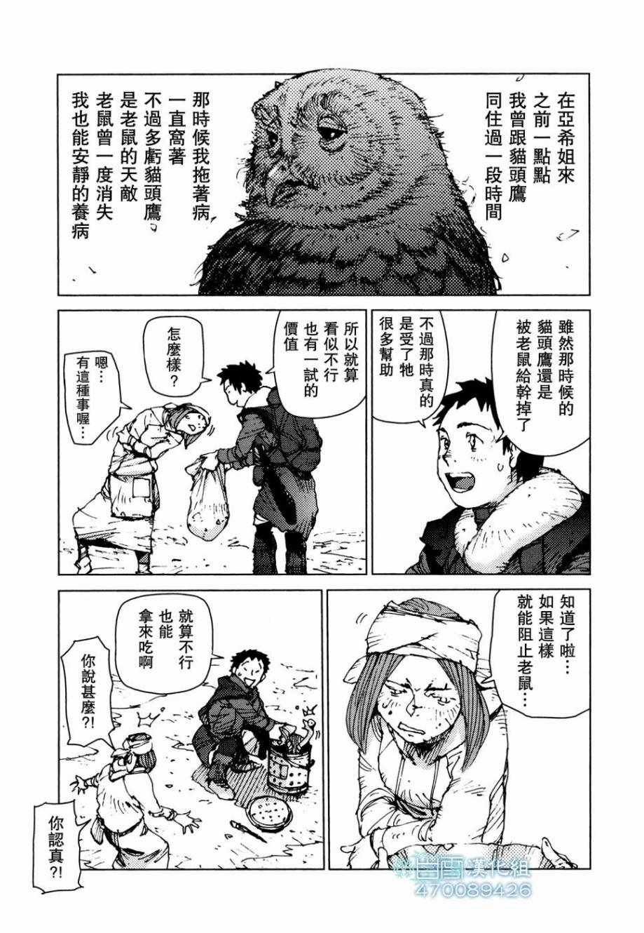第54话