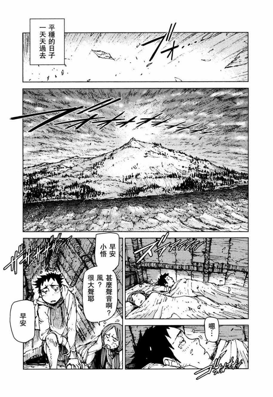 第54话