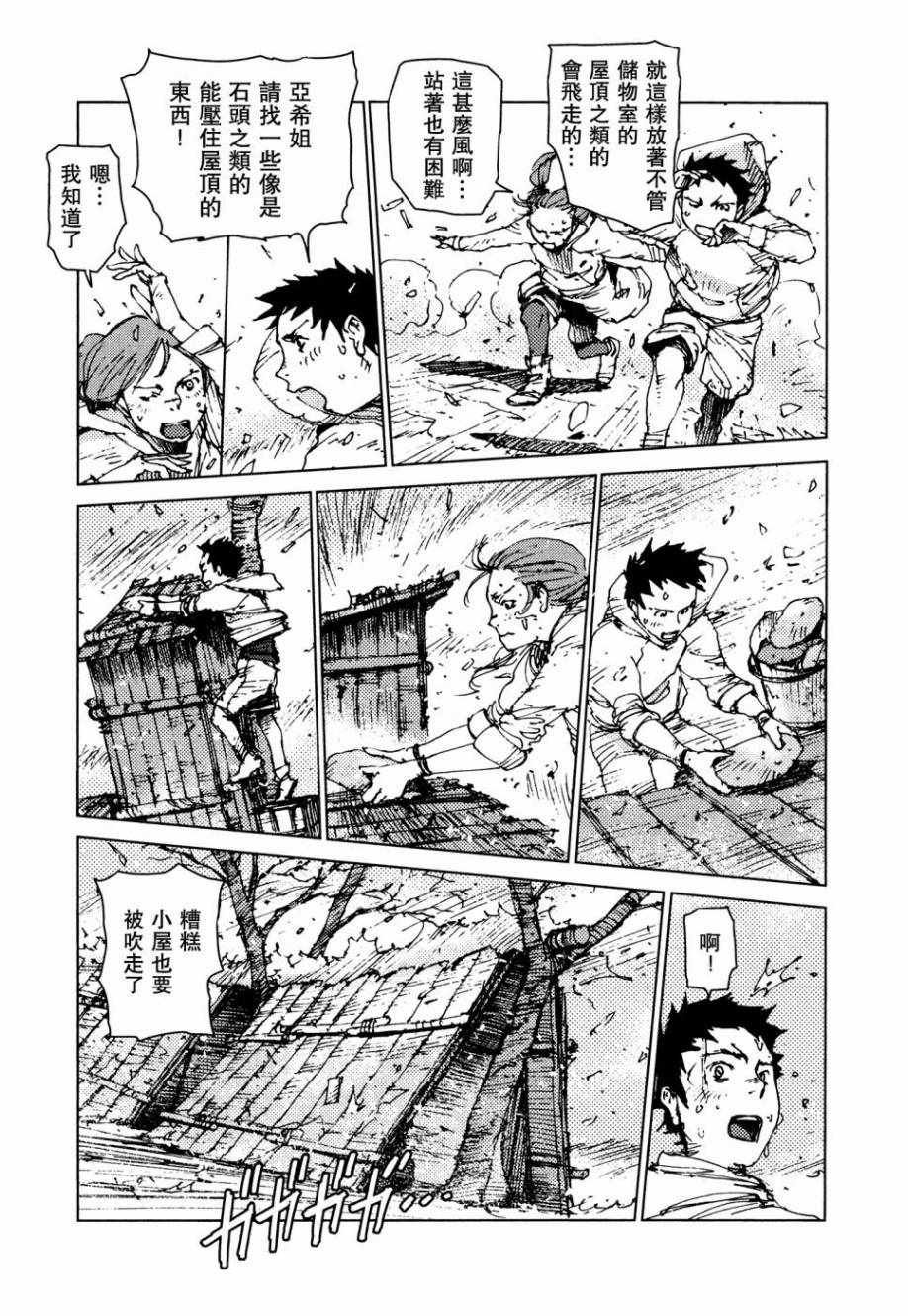 第54话