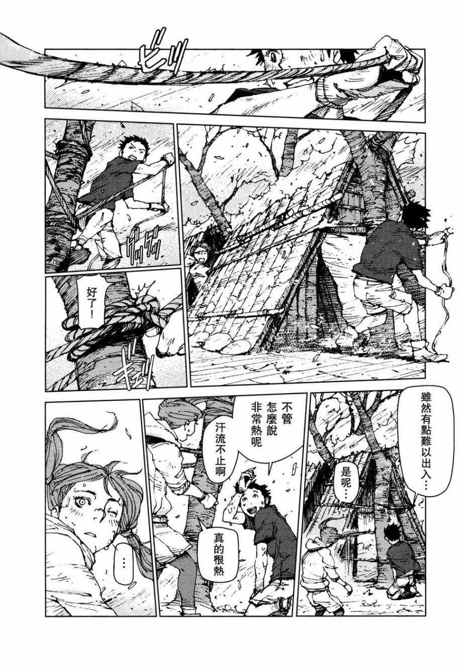 第54话