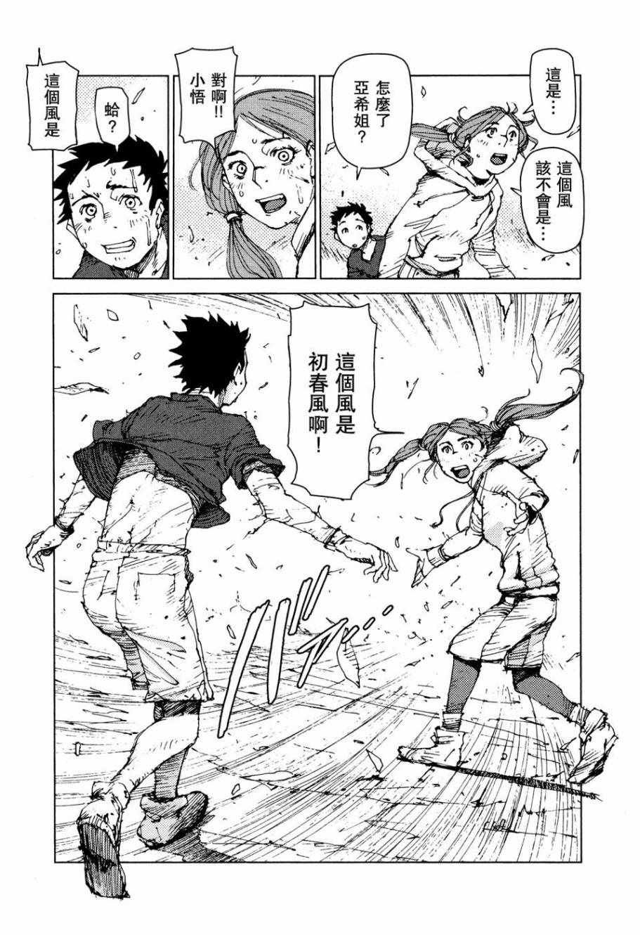 第54话