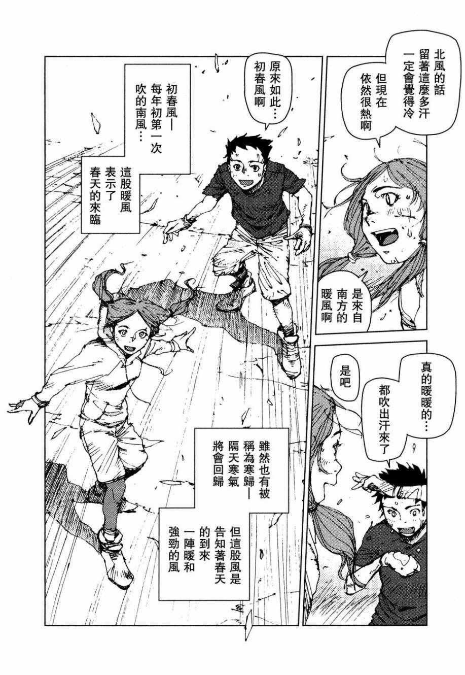 第54话