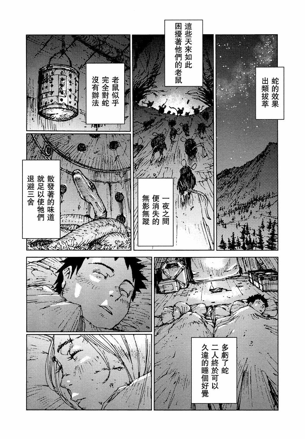 第55话
