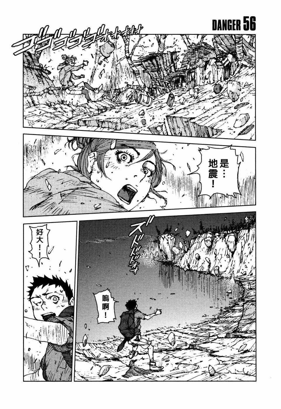 第56话