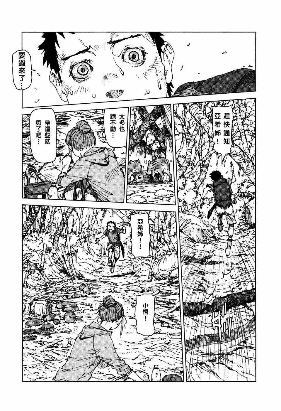 第56话