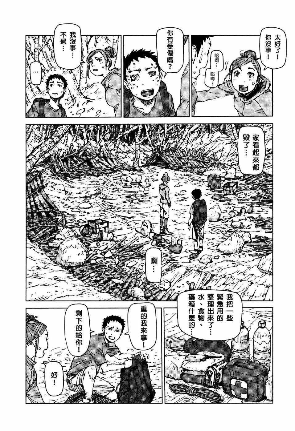 第56话