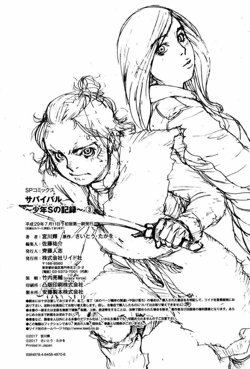 第56话