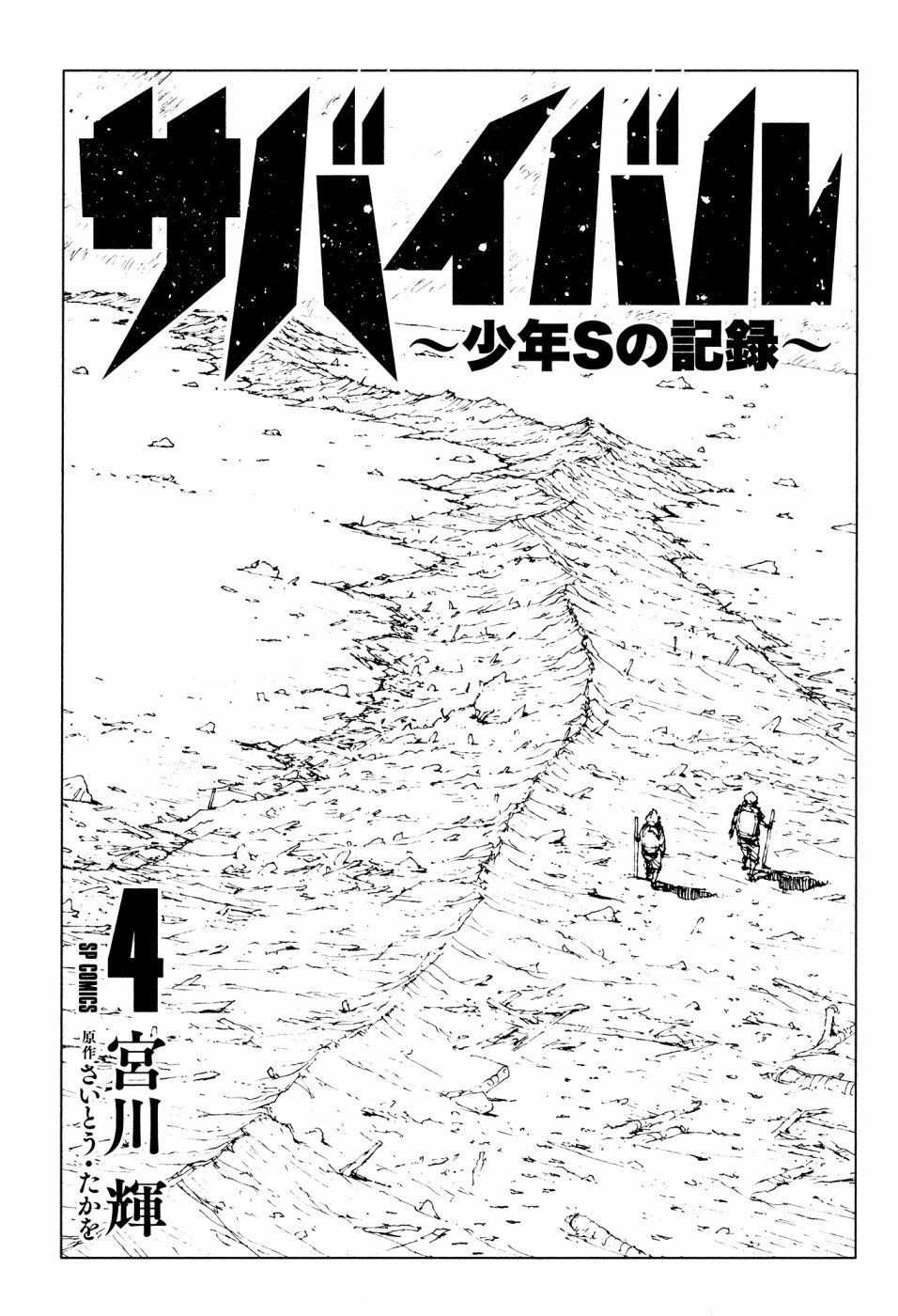 第57话