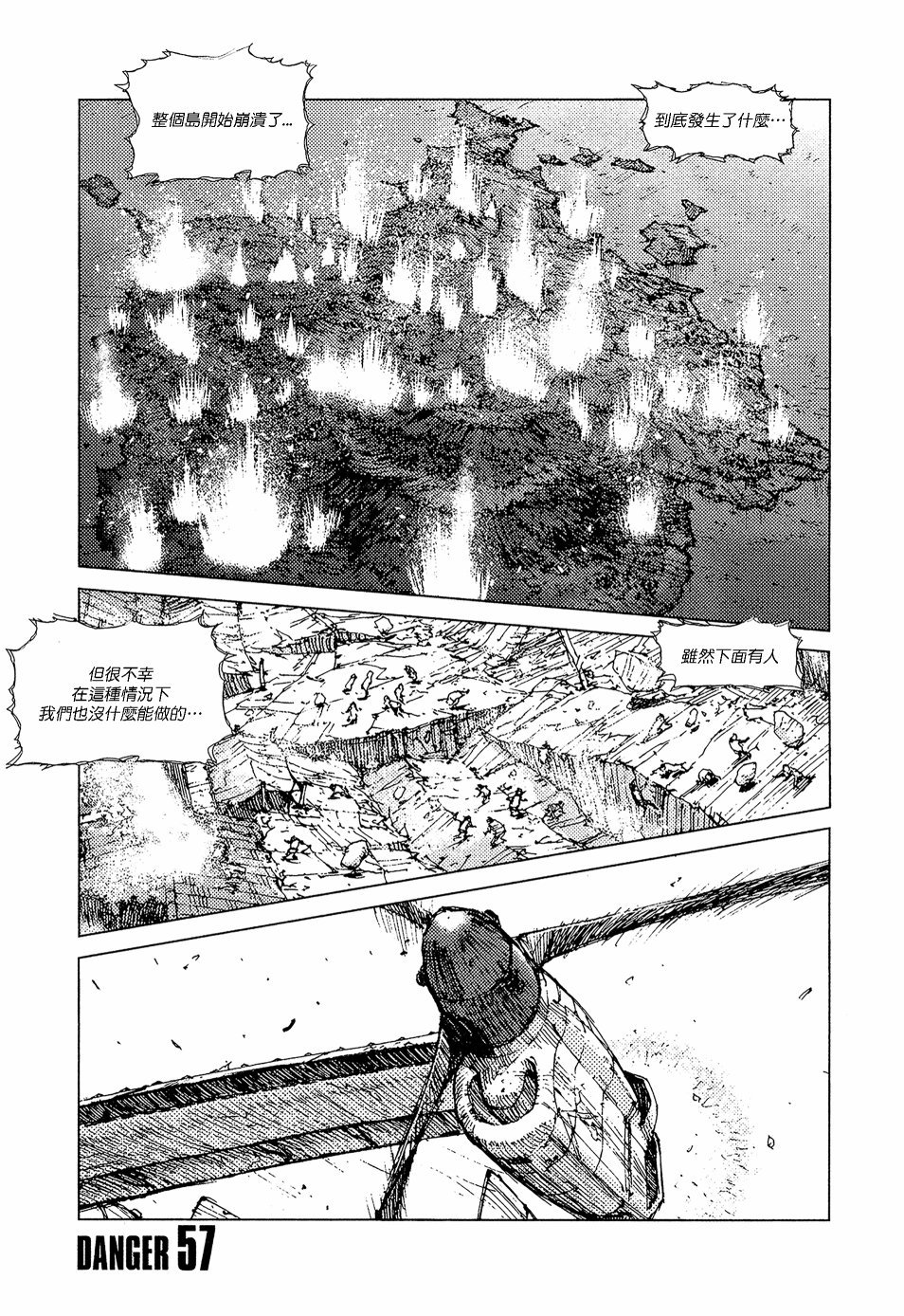 第57话
