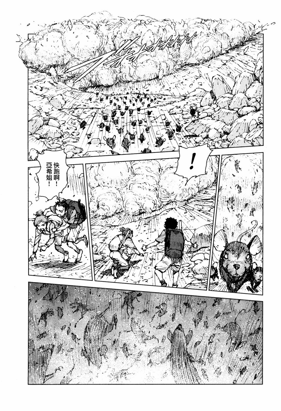 第57话