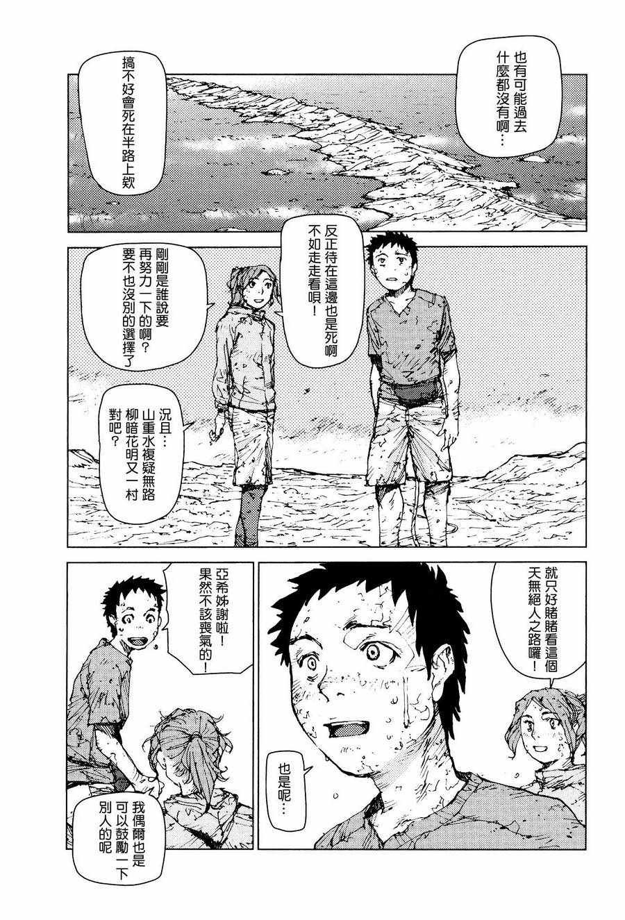 第58话