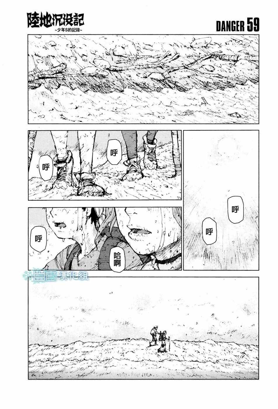 第59话